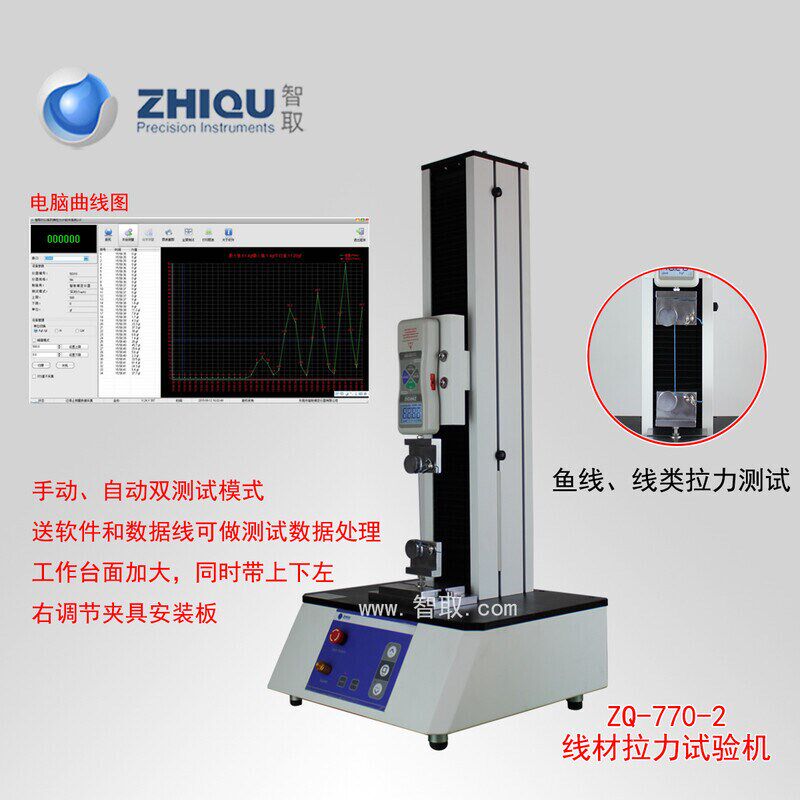 ZQ-770-2 0-100公斤/1000N可选 鱼线丝线拉力试验机测试仪