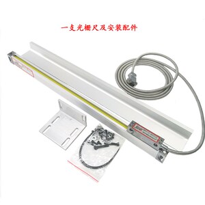 底价卖 精测工业通用型光栅尺 铣床电子尺 车床光栅数显 全新正品