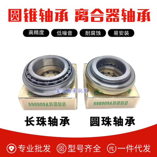 时风集体 698709 698909三轮车前把压力方向轴承 配套使用轴承