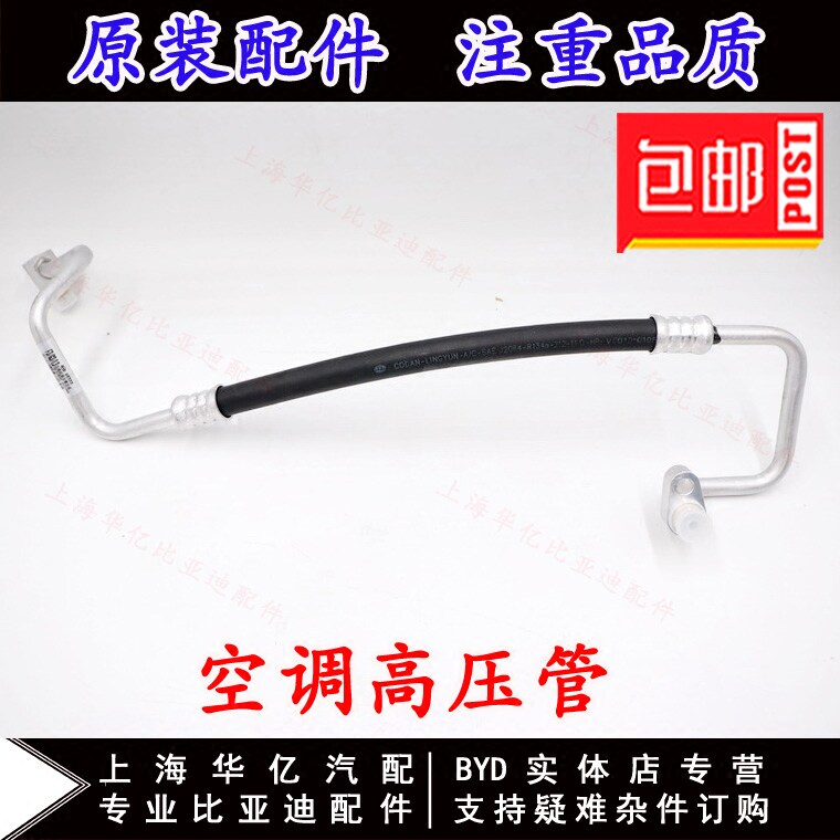 适用于比亚迪F3空调管G3R L3 F3R新F3压缩机高压管低压管冷凝器原