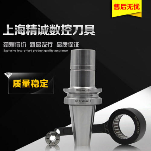 高速机动平衡GSK无风阻高速刀柄BT30/40-SK6/10/16/20-60/90/120