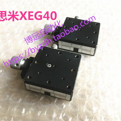 米思米XEG  XEEG25 40 60燕尾槽精密丝杆进给微调平台 铜材质