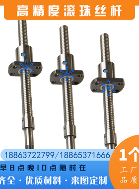 滚珠丝杠丝杆SCNH0 SFS0 SFV0 1210 1610 1616 1620 2010 2020