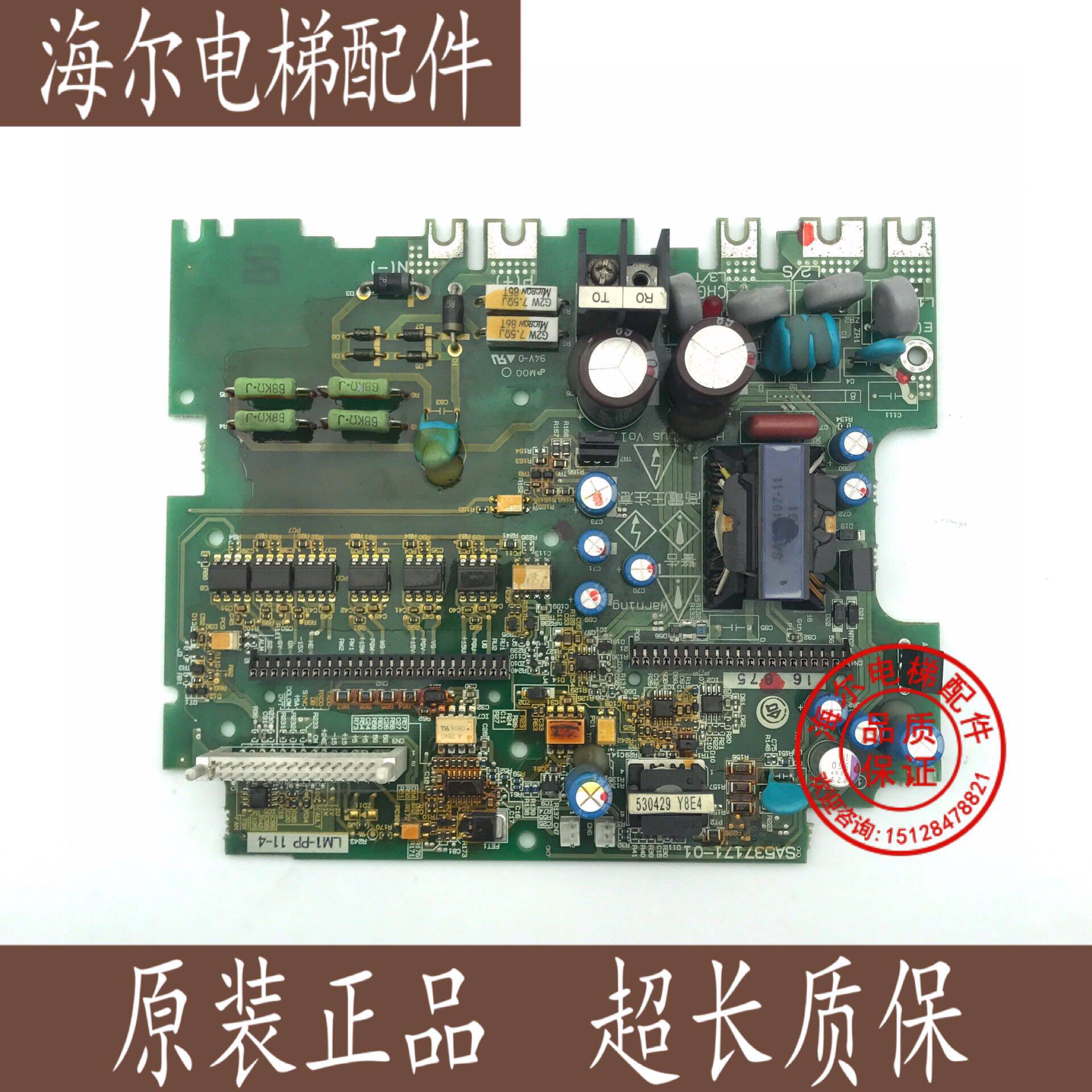 富士变频器电源驱动板LM1-PP 11-4 SA537171-01原装正品