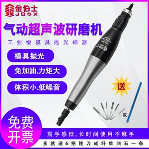 金伯士气动超声波打磨机省模具抛光机左右摆研磨往复锉刀机JBS-06