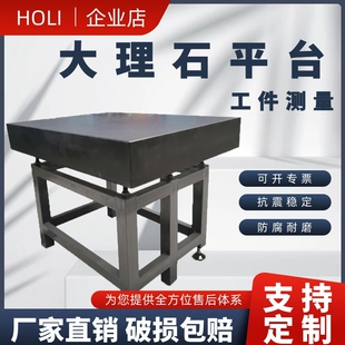 大理石平台0级00级划线工作台花岗岩检验平板高精度台面精密床身