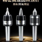 车床精密回转莫氏柄活络模具数控回转活动顶针钨钢合金