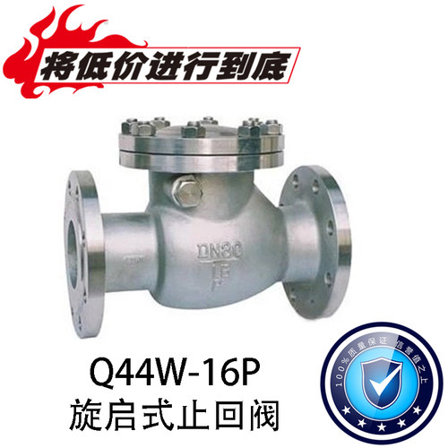 H44W-16P旋启式止回阀  法兰阀门单向阀 逆止阀 阀门2寸3寸4寸6寸