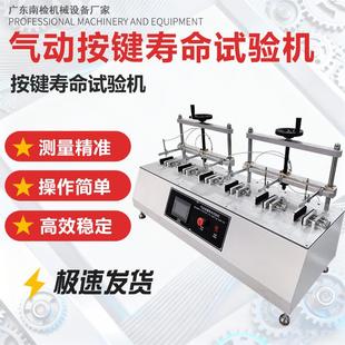 触摸屏气动按键寿命试验机按键疲劳测试机开关手机按键测试仪