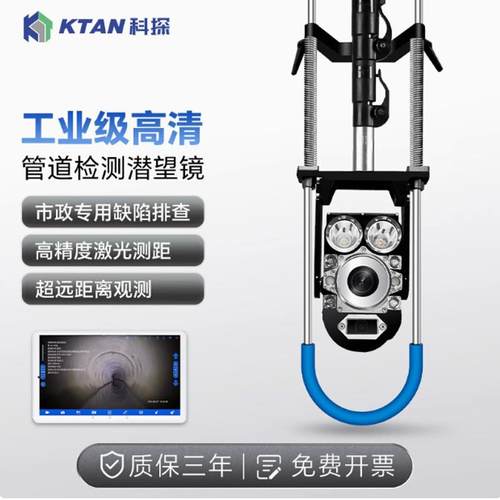 无线管道潜望镜高清工业内窥镜检测QV市政排水管道缺陷堵塞