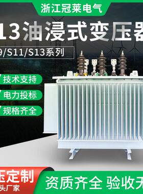 油浸式变压器配电S13S11-250/400kva电力高压大功率三相全铜铝芯