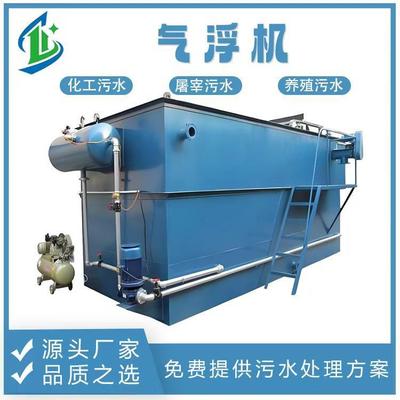 炼油厂污水处理设备机械加工工业废水清洗废水气浮沉淀一体机处理