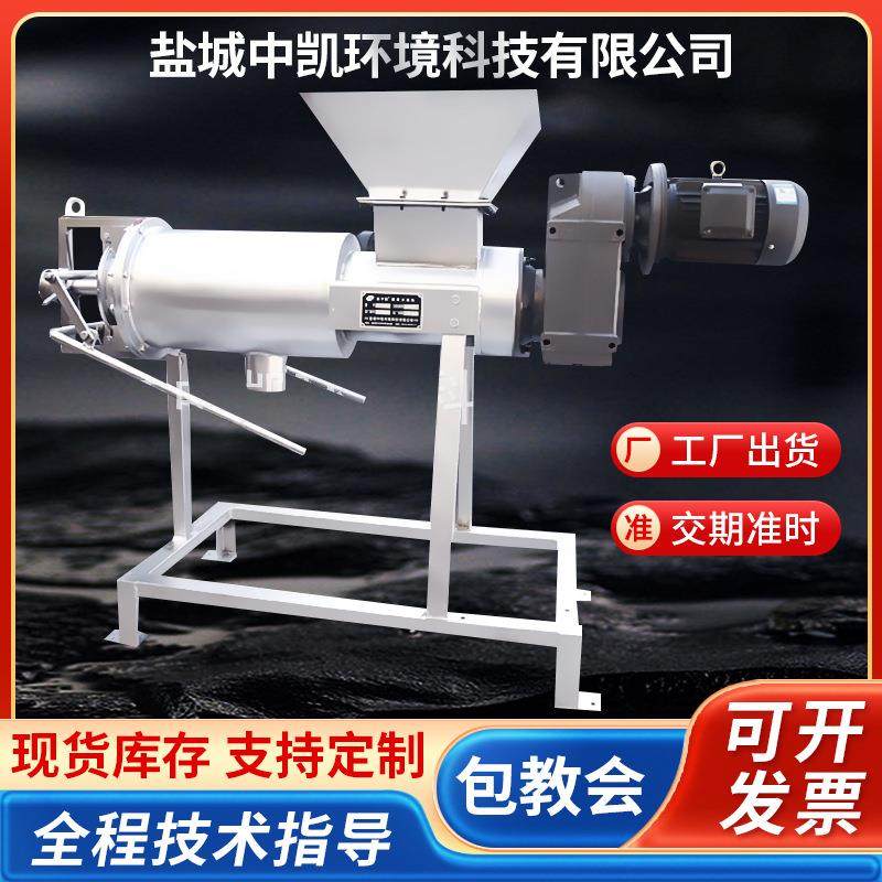 猪牛鸡鸭鹅家禽粪便固液分离机干湿分离机脱水机欢迎订购,农机/农具/农膜,农用防护器具,淘宝优惠券,粉丝福利购,淘宝优惠卷
