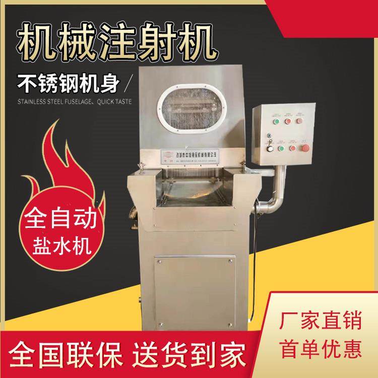 整鸡整鸭全自动盐水注射机肉类盐水注射机欢迎致电咨询,清洗/食品/商业设备,肉制品加工设备,淘宝优惠券,粉丝福利购,淘宝优惠卷