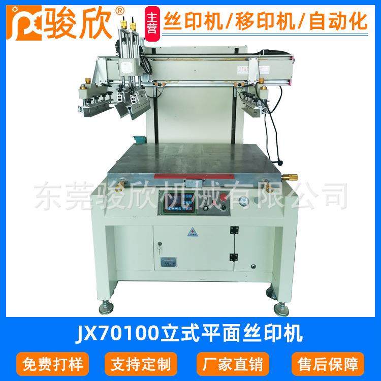 70100大型平面丝印机双电动丝印机瑜伽垫丝印机象棋盘丝网印刷机,办公设备/耗材/相关服务,丝印机,淘宝优惠券,粉丝福利购,淘宝优惠卷