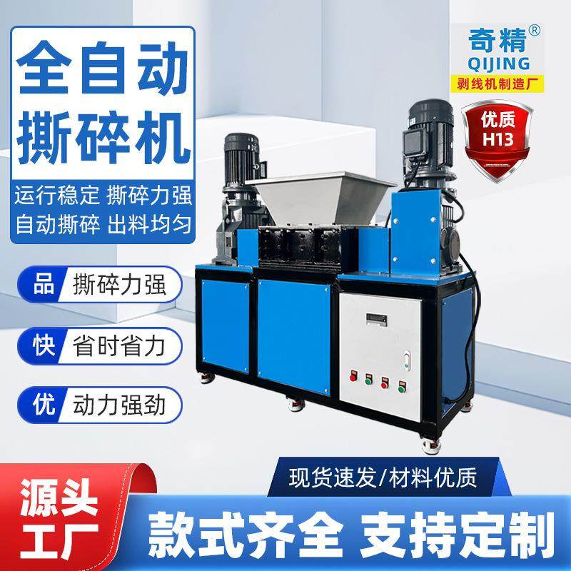 小型撕碎机金属塑料油桶橡胶塑料机头料生活垃圾粉碎机破碎机,五金/工具,剥线机,淘宝优惠券,粉丝福利购,淘宝优惠卷