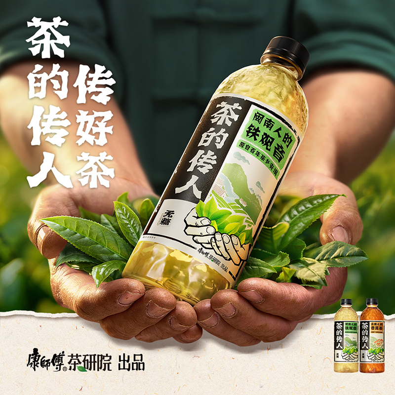 康师傅茶的传人系列闽南人的铁观音330ml*12瓶整箱无糖0脂茶饮料