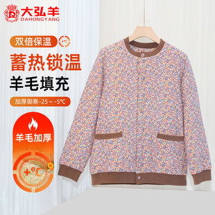 外套印花上衣女567 冬季 大弘羊新款 中老年保暖羊毛棉袄妈妈装