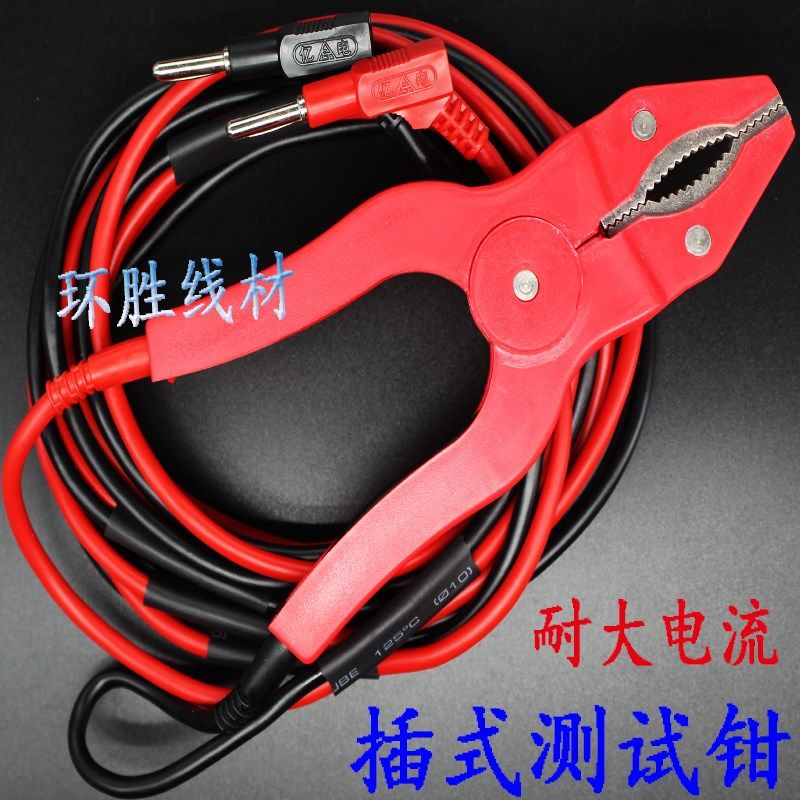 30A/50A纯铜测试钳带线鳄鱼夹线10KV高压直流电阻回路测试仪连接,金属材料及制品,金属丝/绳/缆,淘宝优惠券,粉丝福利购,淘宝优惠卷