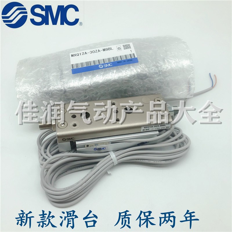 SMC新款滑台气缸MXQ16A 20A 25A-10Z-20Z-30Z-40Z-50Z-75Z-100Z