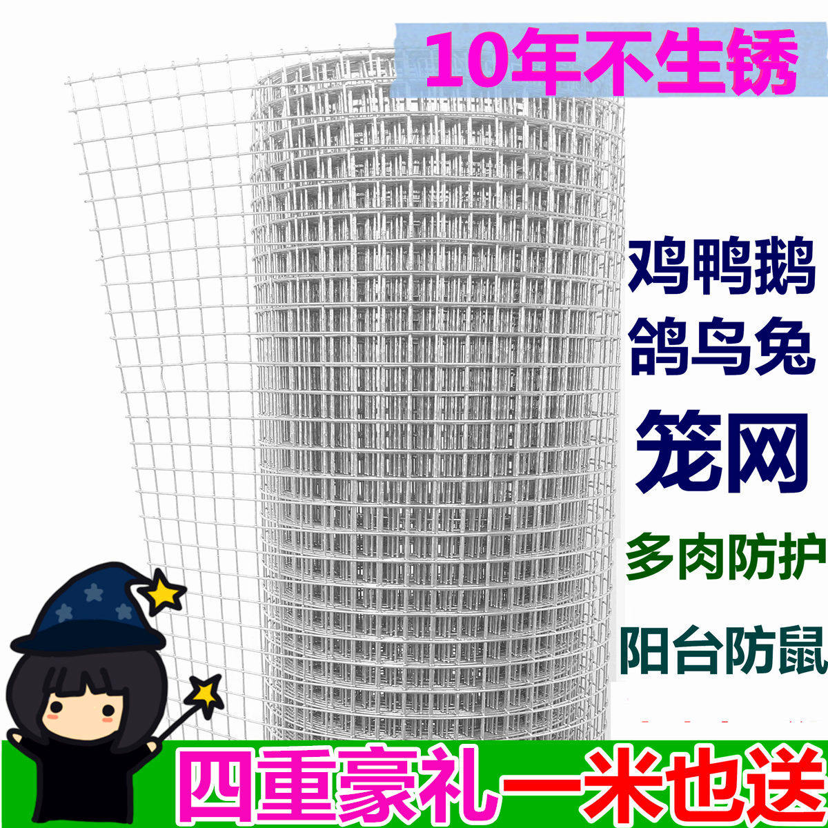 网钢丝小号铁丝网片小格养鸡网加密鸟笼子细孔仓鼠笼兔子菜地图片