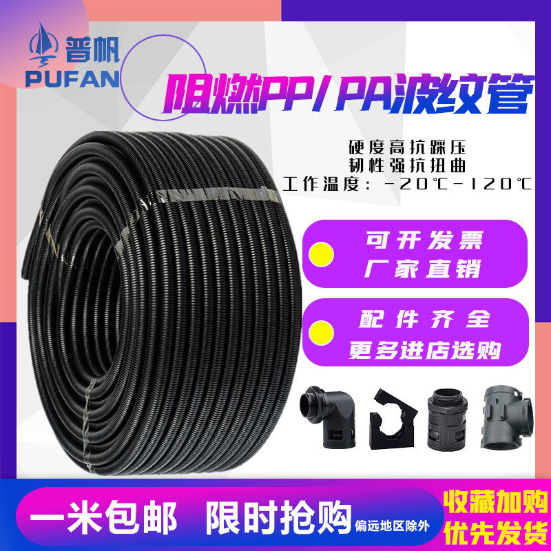 塑料波纹管PA尼龙PP防水阻燃绝缘防晒穿线软管PE电线电缆套管护线,金属材料及制品,金属丝/绳/缆,淘宝优惠券,粉丝福利购,淘宝优惠卷