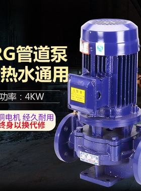 IRG4000w4KW立式管道泵离心泵消防泵380V工业50/160-200A/65-160A