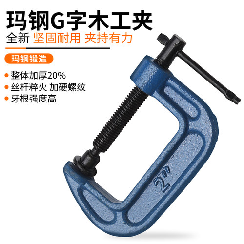 玛钢g字夹c型夹子铁夹强力f夹木工夹子固定夹 夹具夹紧器木工夹具