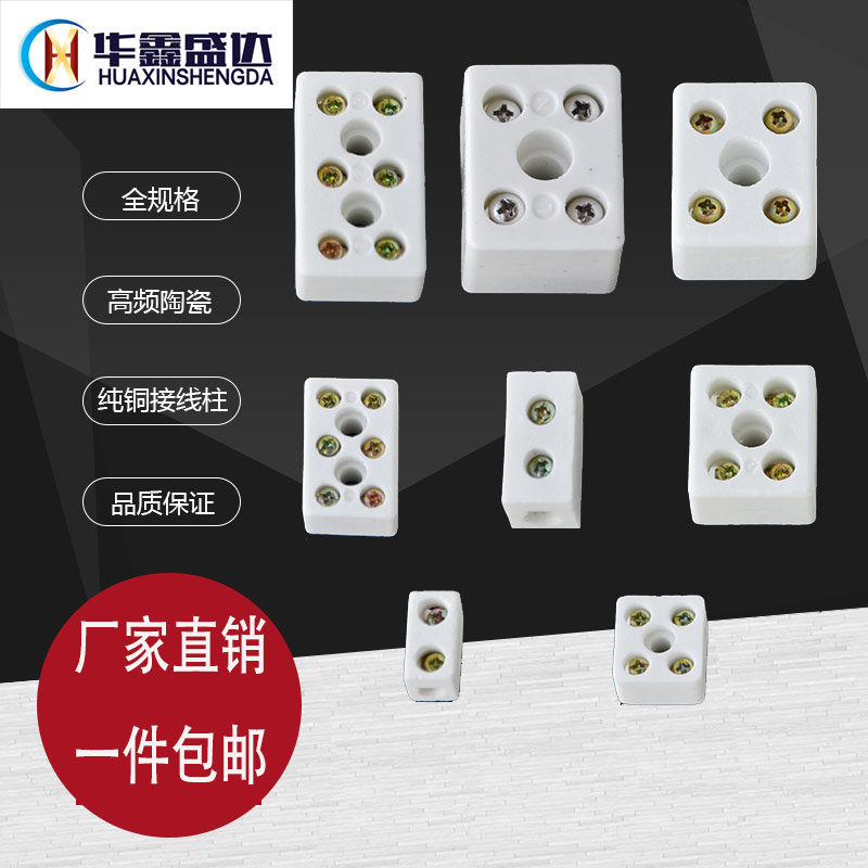 耐高温陶瓷接线端子座五眼高频瓷五孔电线连接器纯铜工业,橡塑材料及制品,塑料盒/塑料箱/塑料柜,淘宝优惠券,粉丝福利购,淘宝优惠卷