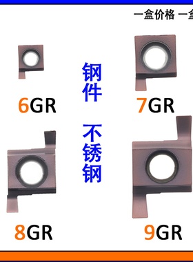 小孔切槽刀片6GR 7GR 8GR 9GR 100/150/200/250/300内径内孔 SNGR