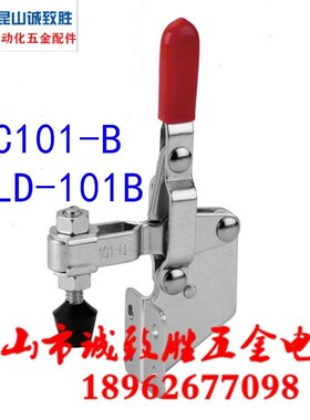 同款垂直式快速夹具 C-LD-101B 工装夹钳 WDC101-B 肘夹