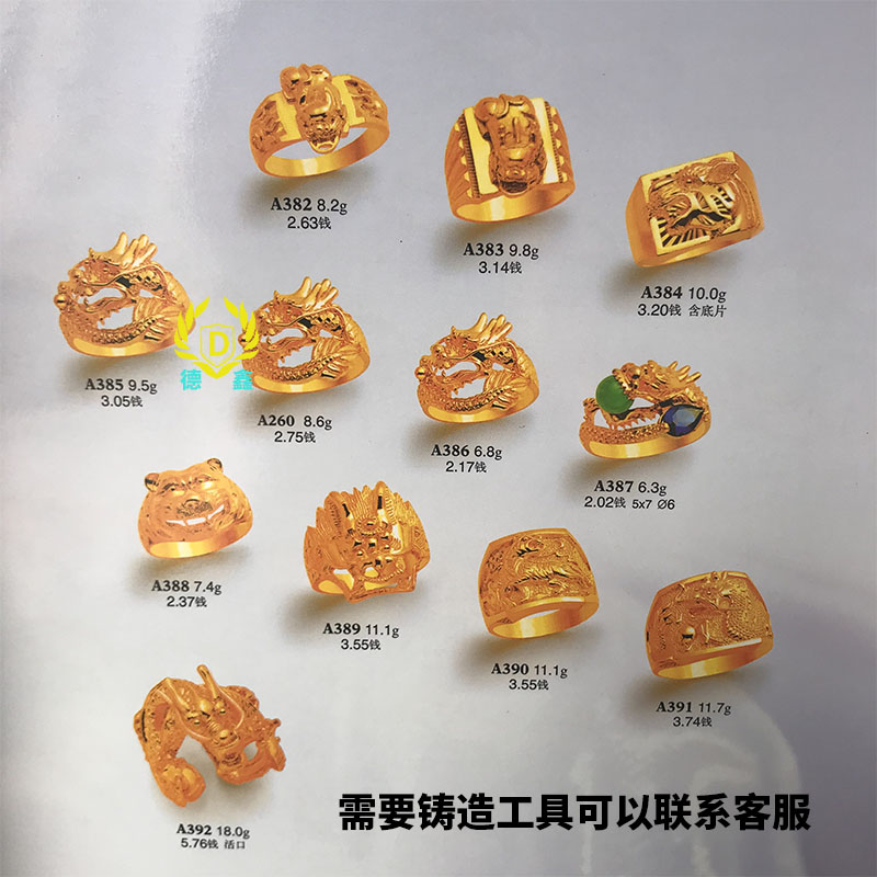 戒指石膏模具金银铸造首饰模具打银凌志石膏模具打金工具首饰器材