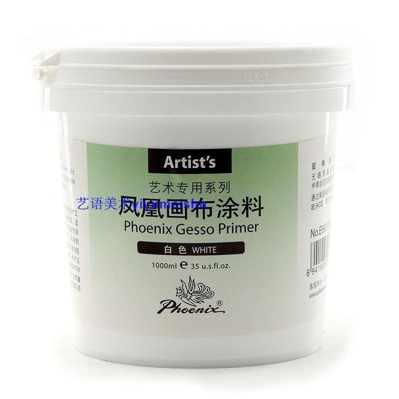 包邮凤凰画材底料油画布涂料油画打底膏画布底涂料大桶500-4000ml,标准件/零部件/工业耗材,输送带/传送带,淘宝优惠券,粉丝福利购,淘宝优惠卷