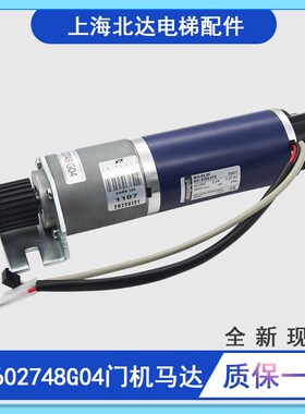 通用电梯门机马达KM602748G04电梯门电机602748G04/G03全新正品