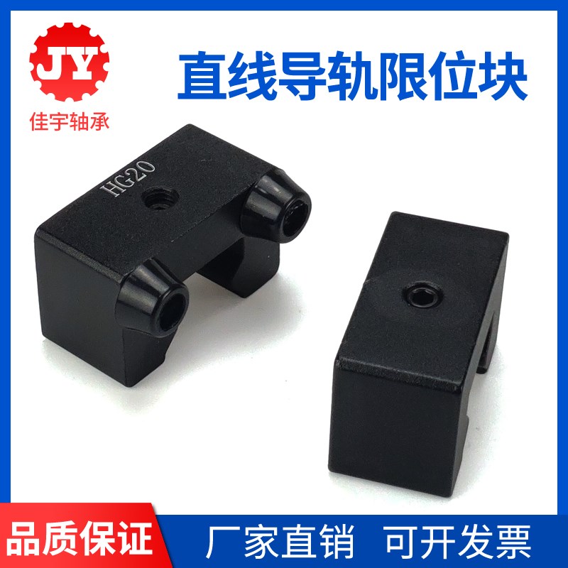 直线导轨限位定位环滑块限位固定块 EGR/HGH15 20 25 30 45防撞垫
