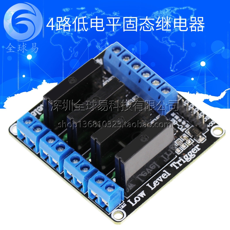 4路5V低电平固态继电器模块 带保险丝 固态继电器250V2A