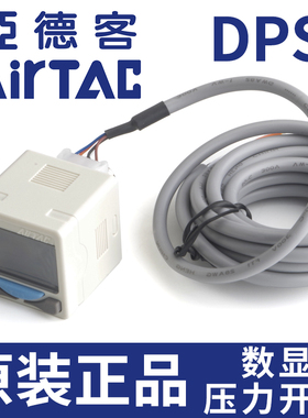 亚德客真空负压表电子数显压力表开关DPSN1/DPSP1-010/100-20/30