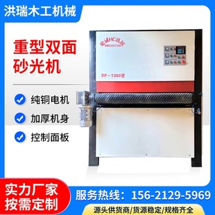 一米三宽重型双面砂光机定厚宽带水磨木工机械全自动打磨机砂带机