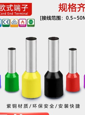 台湾凯士士KSS进口欧式端子ET35-25RD ET35-25BG 红色肤色