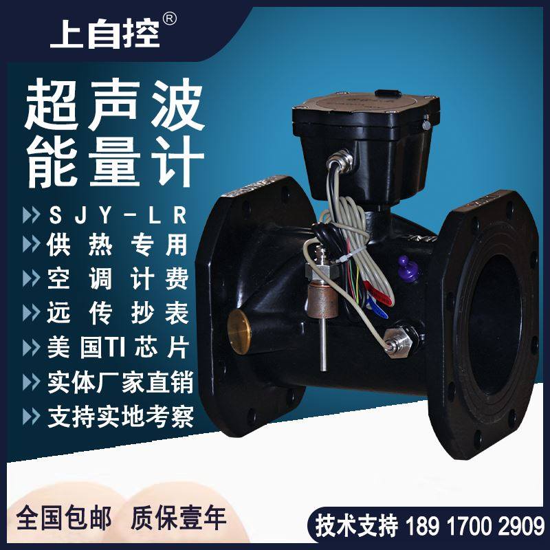 超音波数显电磁热量表供暖专用空调计费能量计485远传DN125流量计