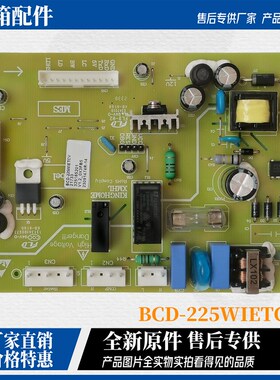 适用于晶弘冰箱BCD-225WIETCV主板电源控制板线路板315165201