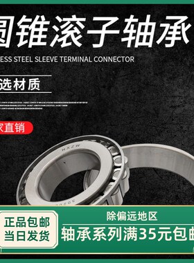 圆锥滚子轴承 32311 32312 32313 32314 32315 32316 32317 32318