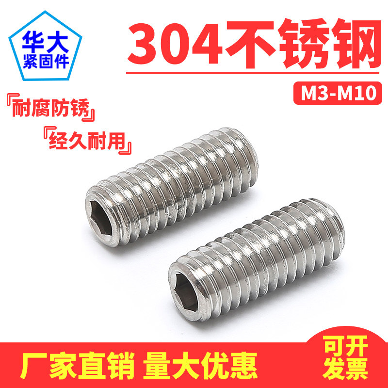 304不锈钢平端内六角紧定螺丝机米平头顶丝无头螺钉GB77DIN913,金属材料及制品,金属丝/绳/缆,淘宝优惠券,粉丝福利购,淘宝优惠卷