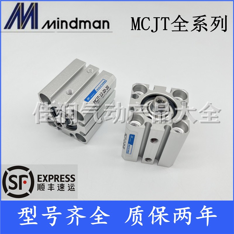 金器薄型治具气缸MCJT-11/12-20-5/10M/15/20/25/30/35/40/50/75M