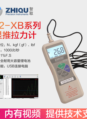 DS2-50/100/200/500/1000/2000/5000N-XB数显拉压力计外置式