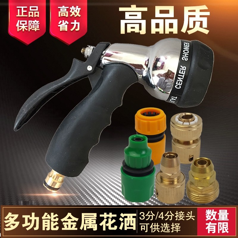 洗车配件多功能水枪头家用花洒喷头高压自动伸缩水鼓水管泡沫水枪