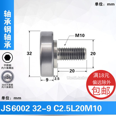 6002ZZ轴承NTBG外螺纹型轴承动滑轮M10螺杆导轮6002外螺纹轴承