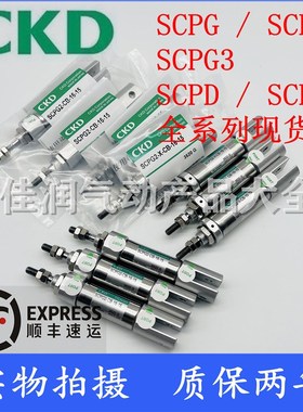 CKD笔型气缸SCPD2/SCPG2-L-CB-16-10/15/20/30/40/50/75/125/200
