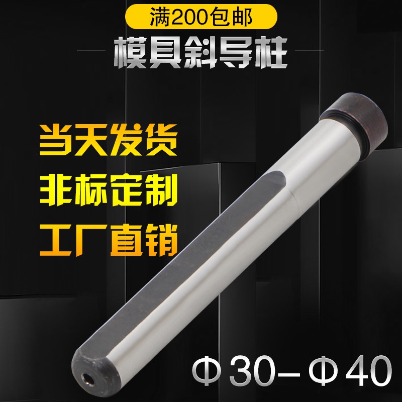 自产自销注塑模具45#钢淬火滑块削边斜导柱五金配件30 35 40