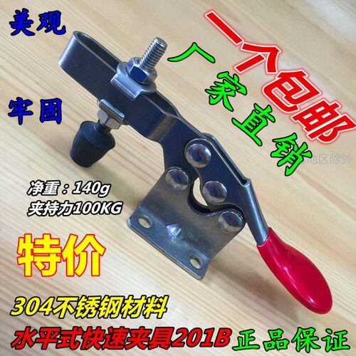厂家直销水平式快速夹具 快速夹钳 快速夹头 JS-201B 快速压紧器
